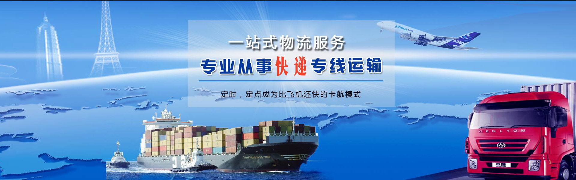 八段工业园区到罗马尼亚物流公司-八段工业园区至罗马尼亚物流专线-八段工业园区空运到罗马尼亚-优时通物流有限公司